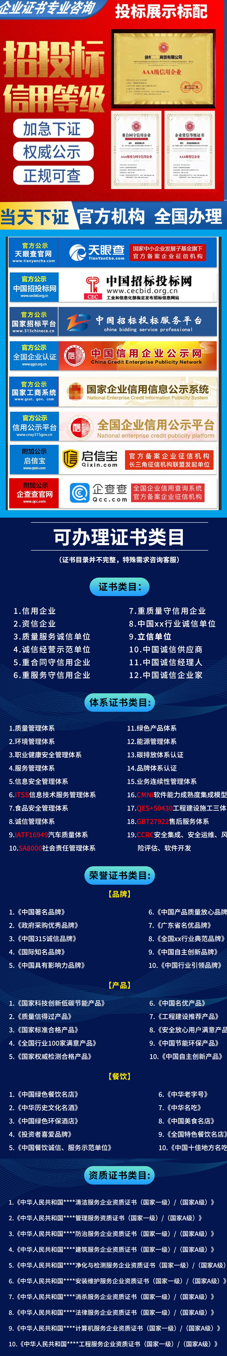 AAA證書怎么辦理,ISO認證怎么辦理,怎么在網上辦理AAA\ISO