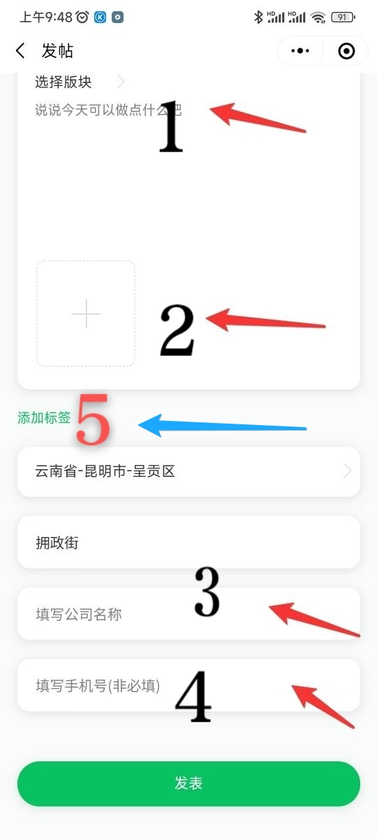 貨巴橋發布廣告內容輸入