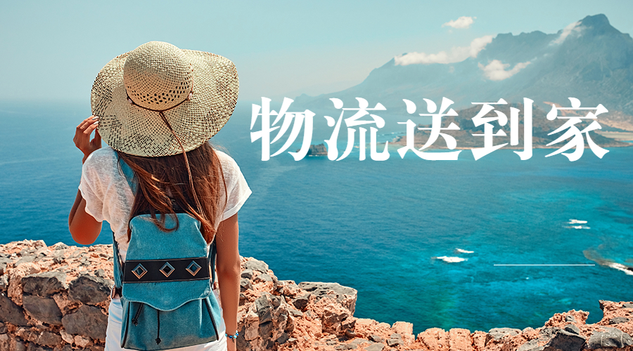 物流只送到物流點(diǎn)嗎？