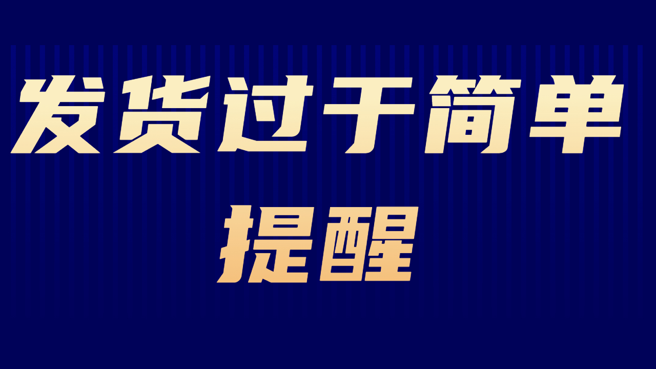 發(fā)貨找車