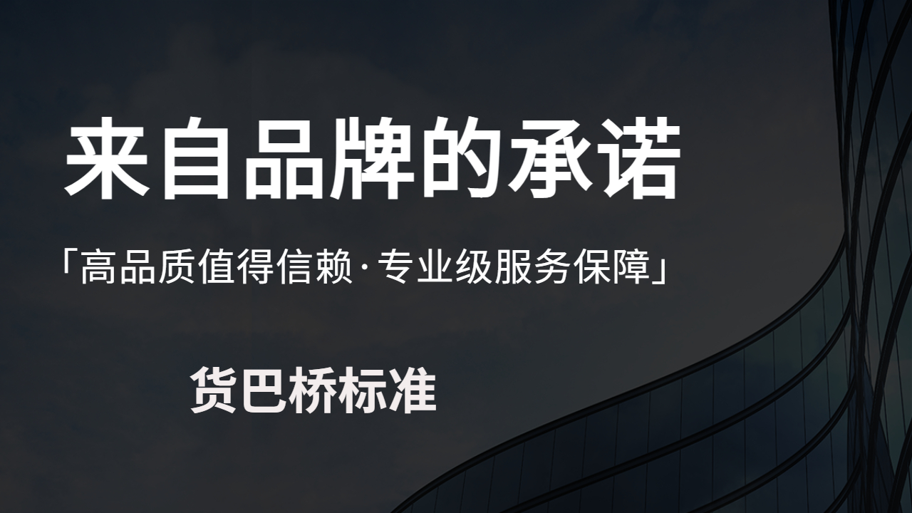 發(fā)貨找車平臺