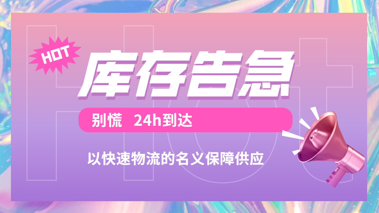 整車物流保障供應