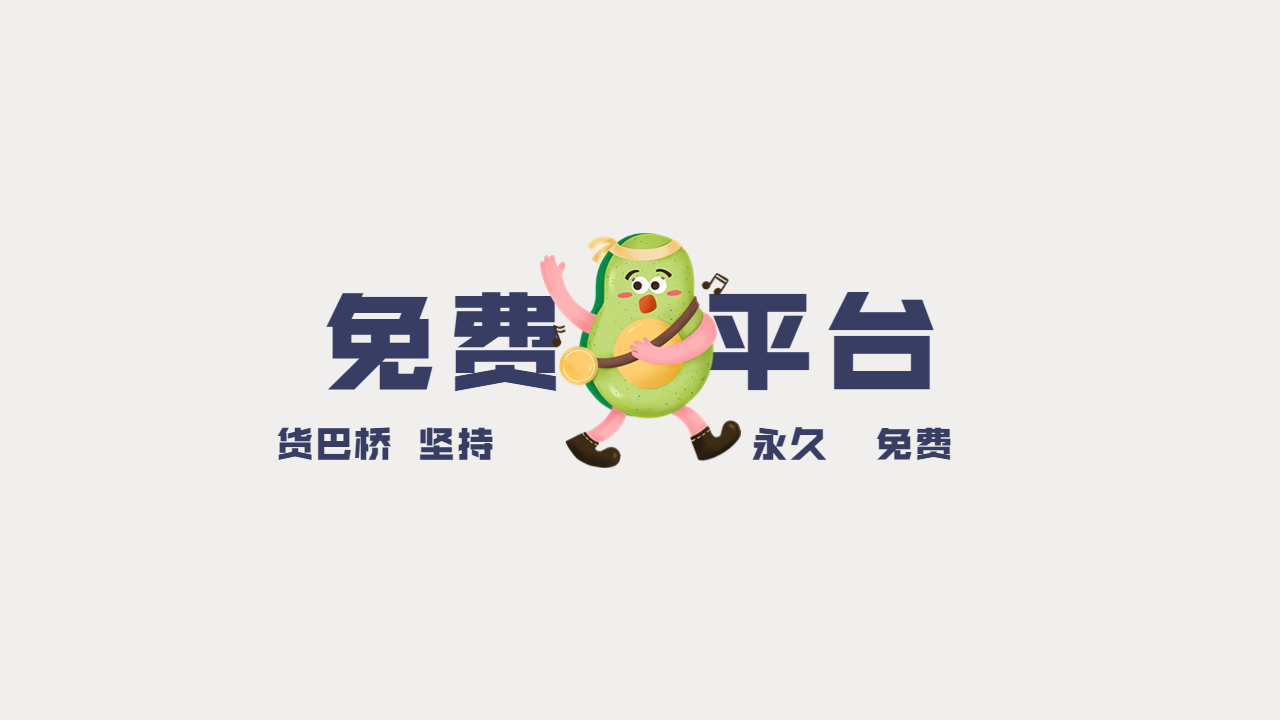 貨主找車哪些平臺(tái)免費(fèi) (1)