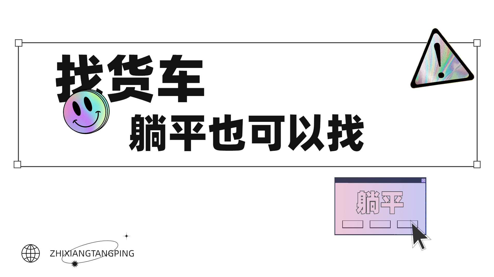 找貨車找哪家好