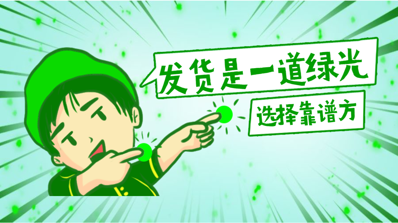 整車發貨找物流公司合作