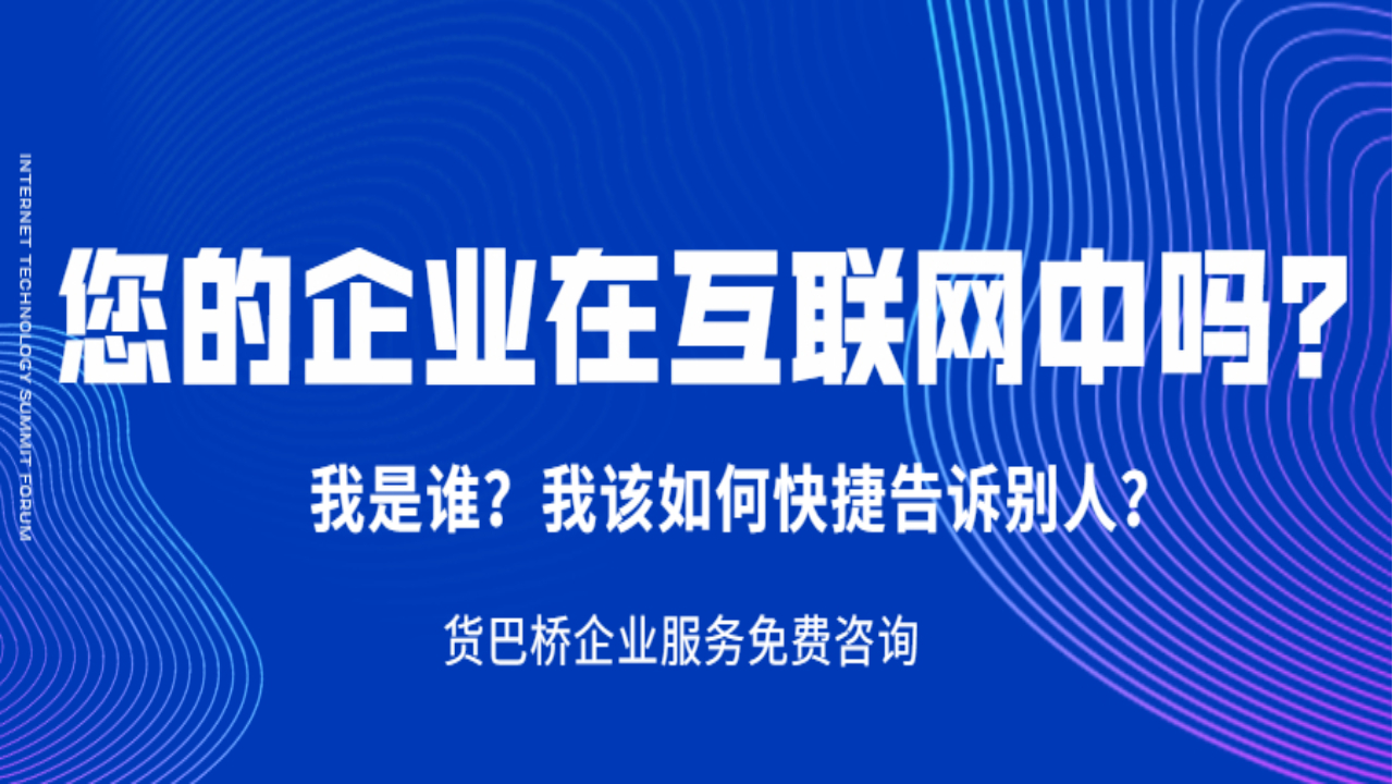 互聯(lián)網(wǎng)營銷