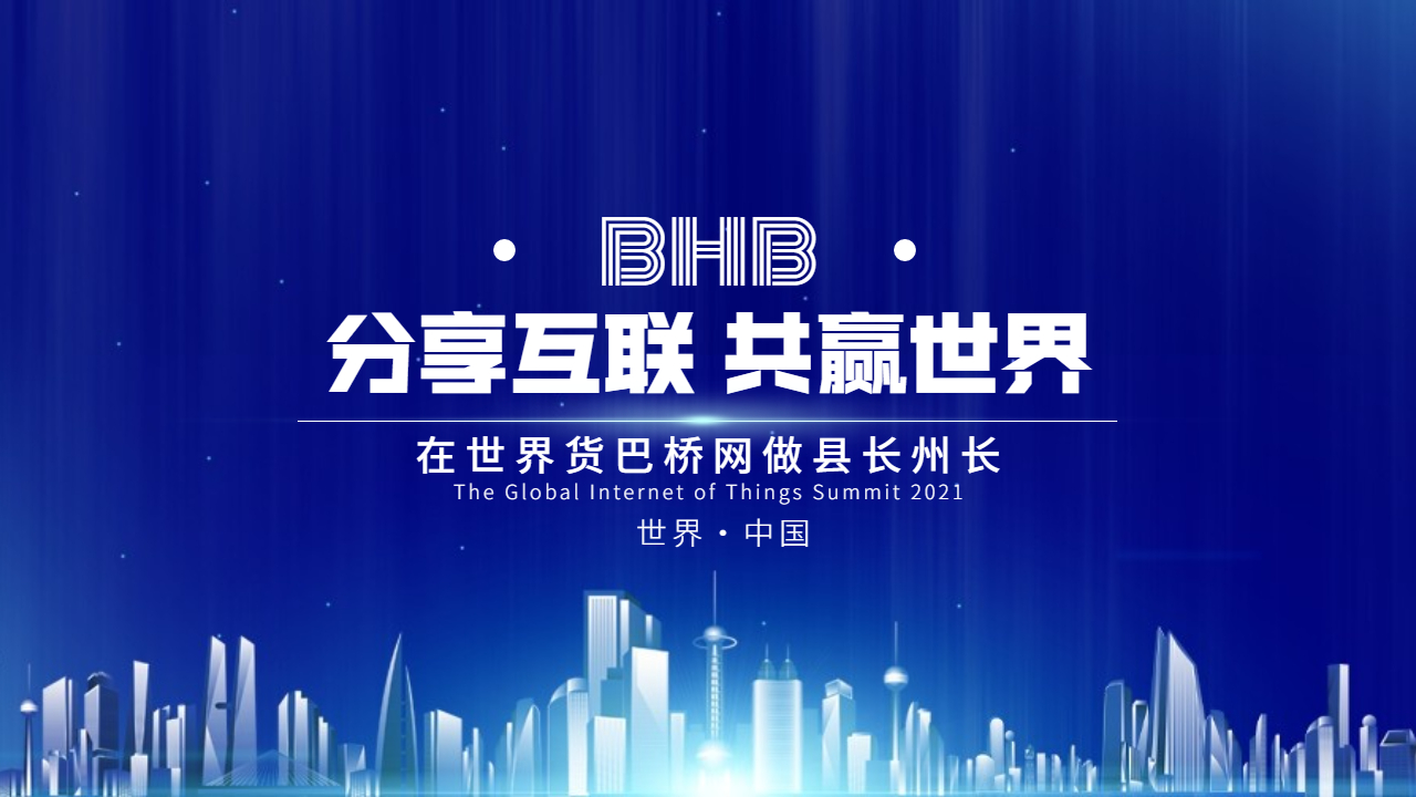 世貨網地區加盟