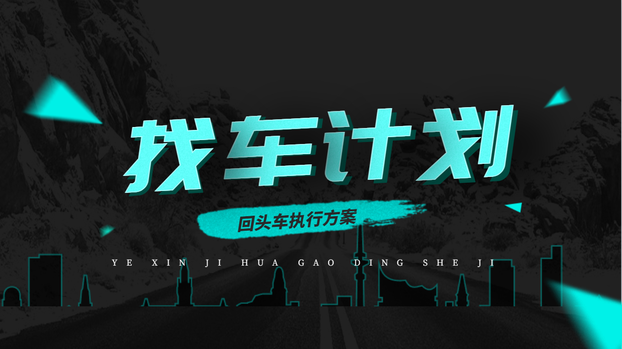 回頭車哪個物流平臺比較好