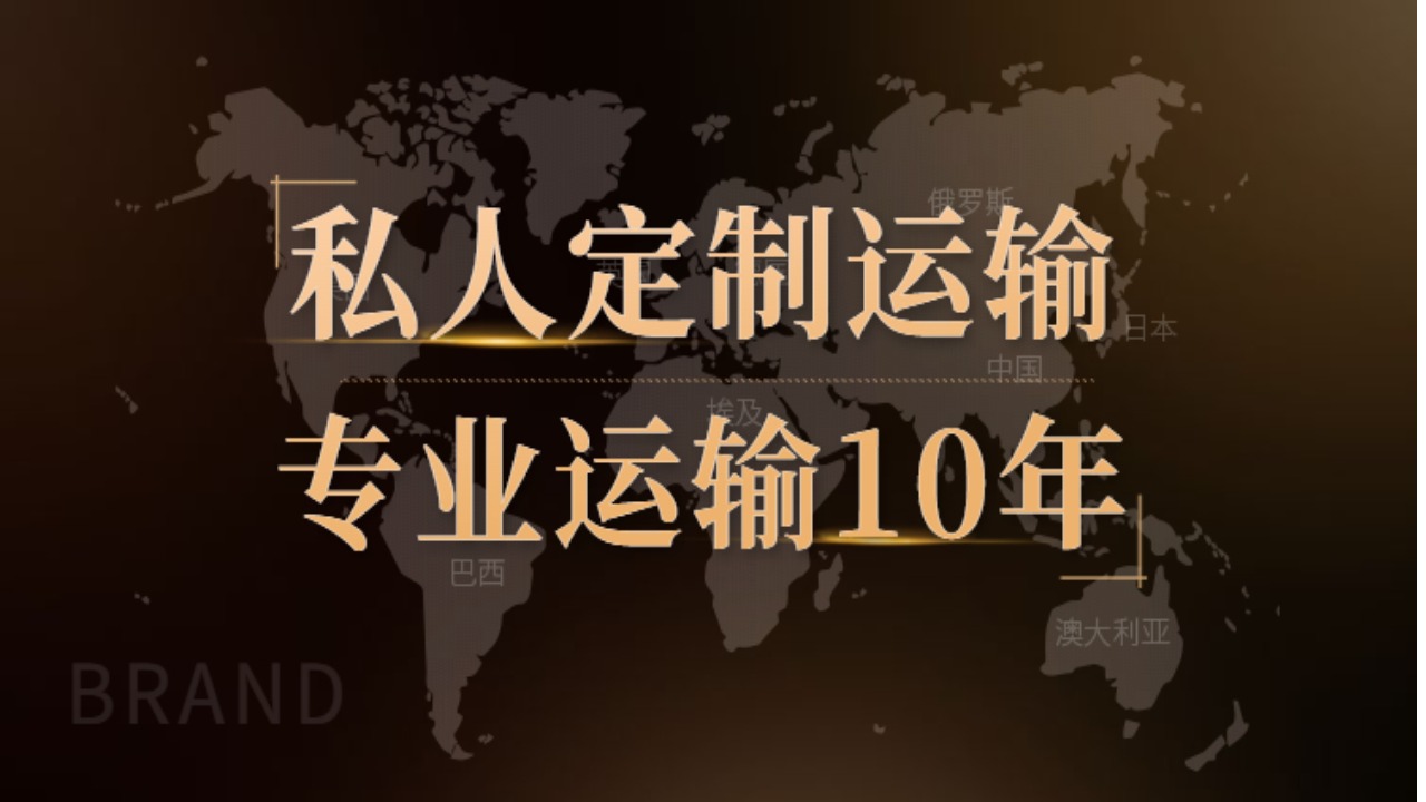 專業(yè)運輸工藝品物流