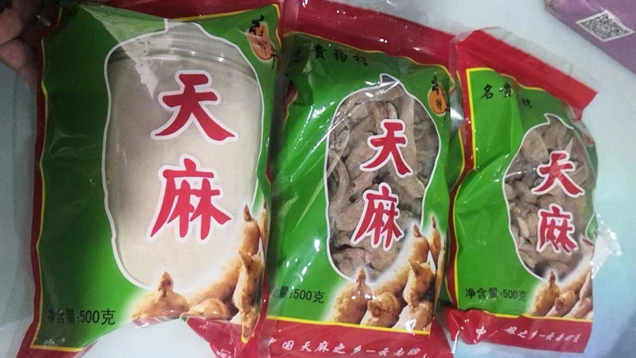 昭通優(yōu)質天麻