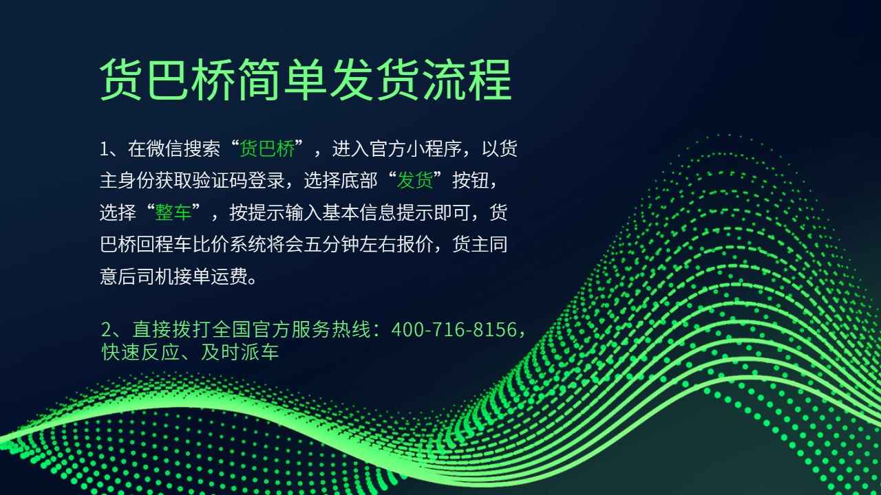 成都到石家莊發貨流程