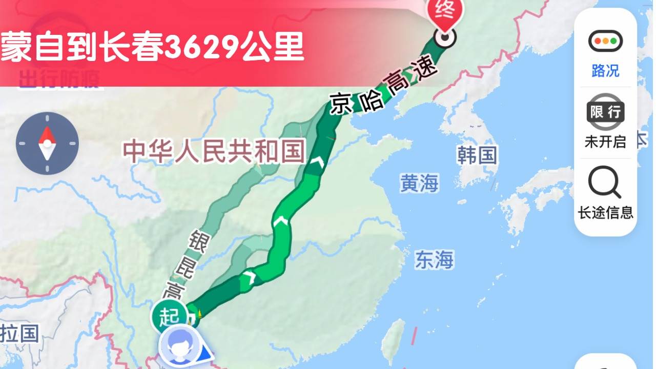 蒙自到長春 (2)