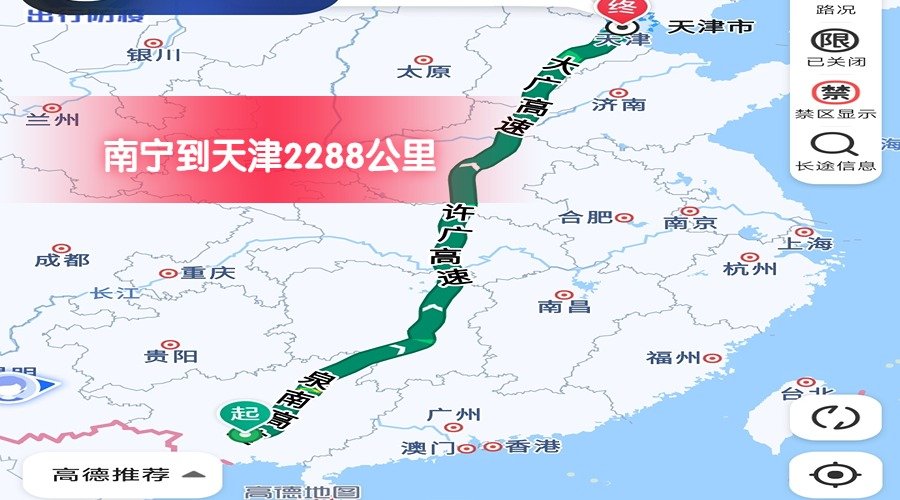 南寧到天津