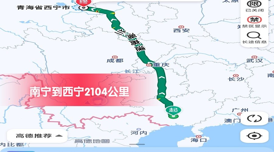 南寧到西寧