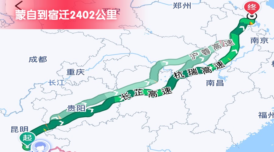蒙自到宿遷 (2)