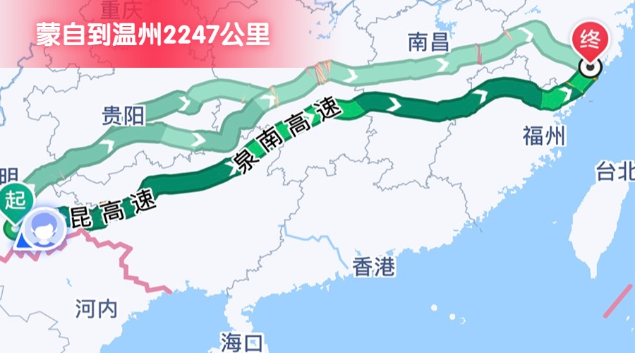 蒙自到溫州 (2)