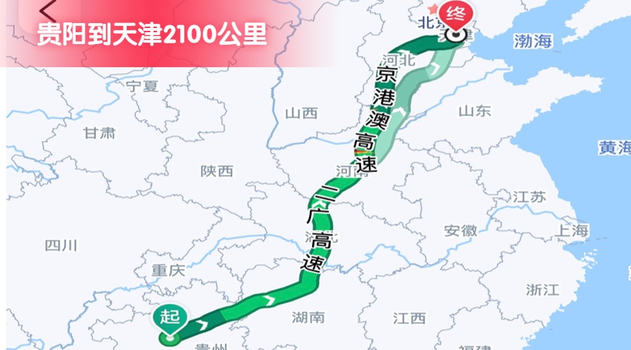貴陽到天津 (2)