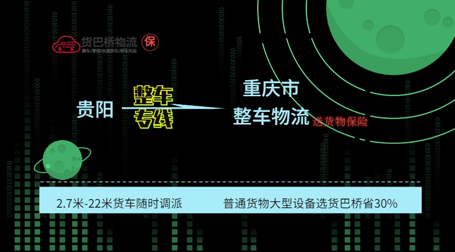 貴陽到重慶 (2)