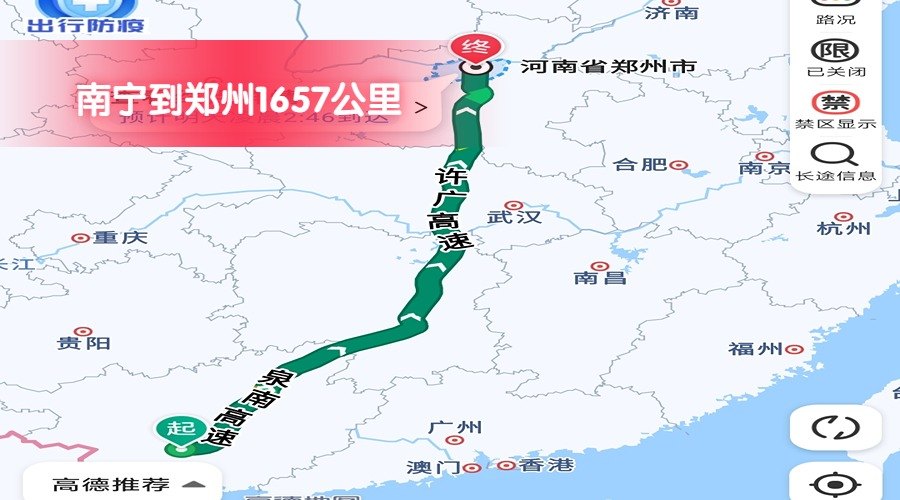 南寧到鄭州
