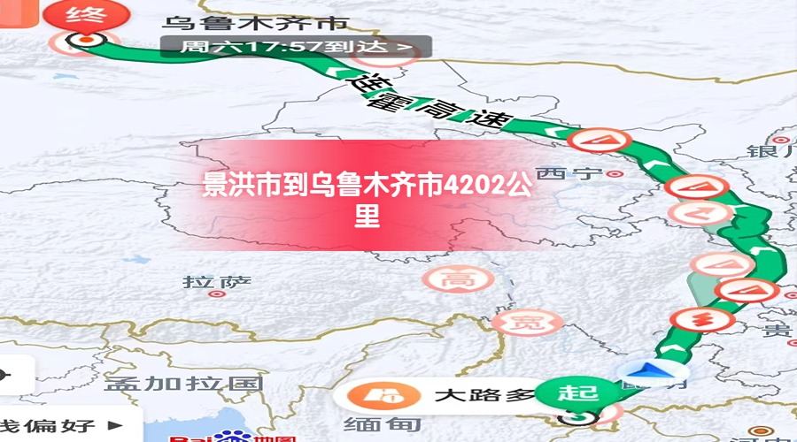 烏魯木齊