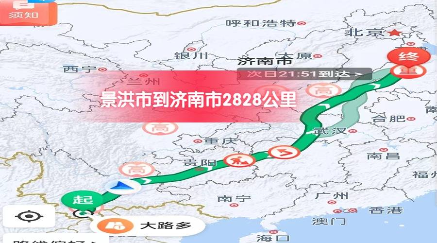 濟(jì)南市