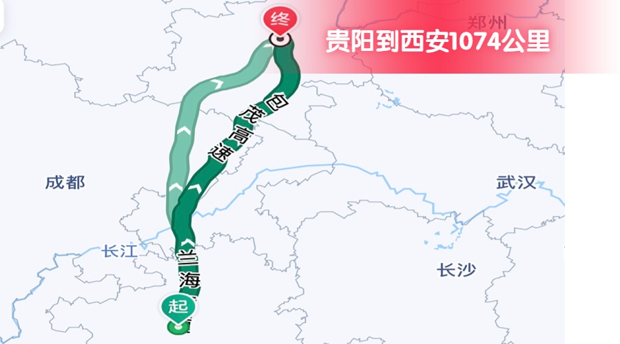 貴陽到西安