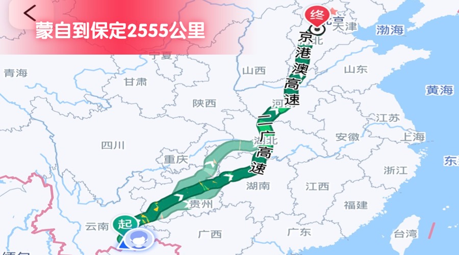 蒙自到保定 (2)
