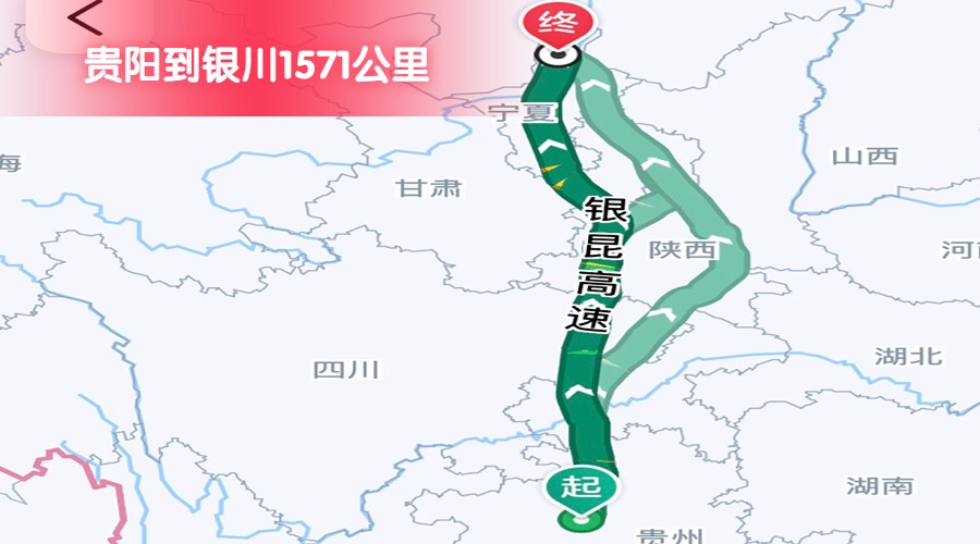 貴陽(yáng)到銀川 (2)