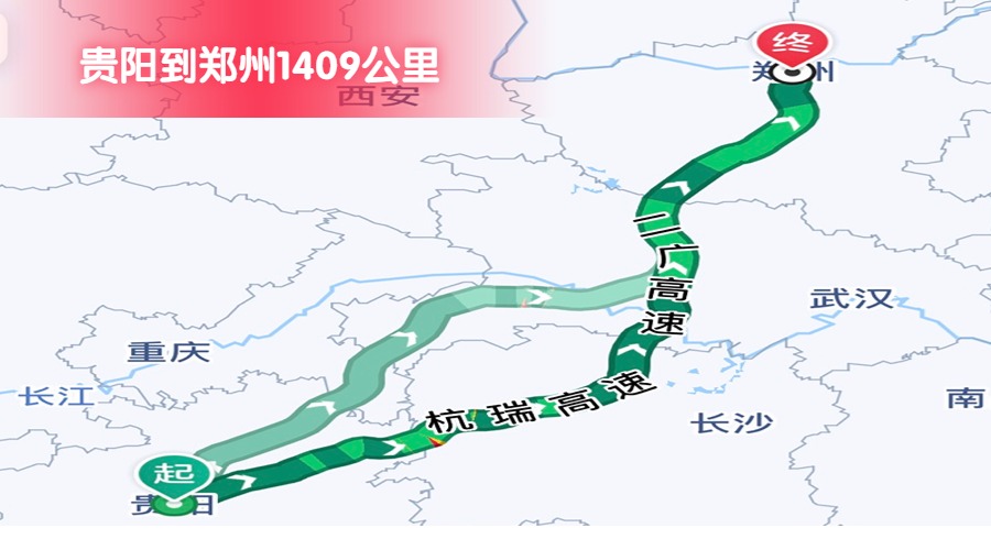 貴陽到鄭州