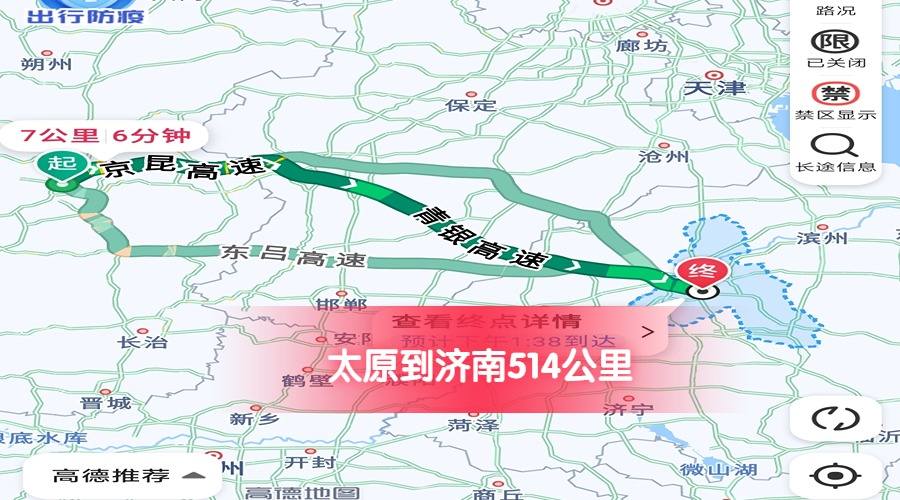 太原到濟南