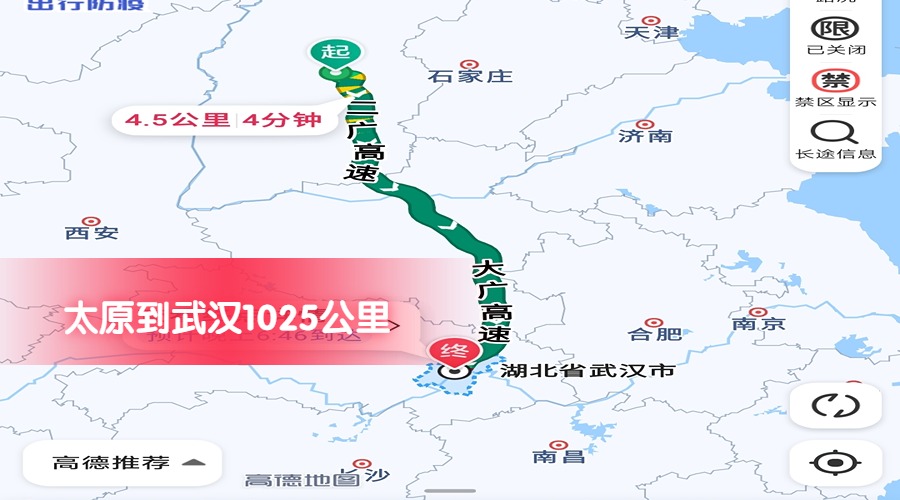 太原到武漢