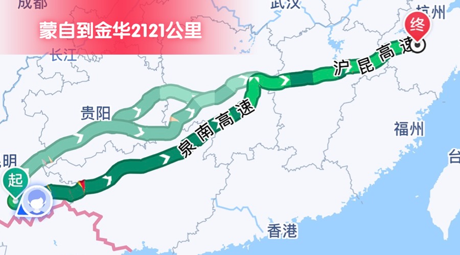蒙自到金華