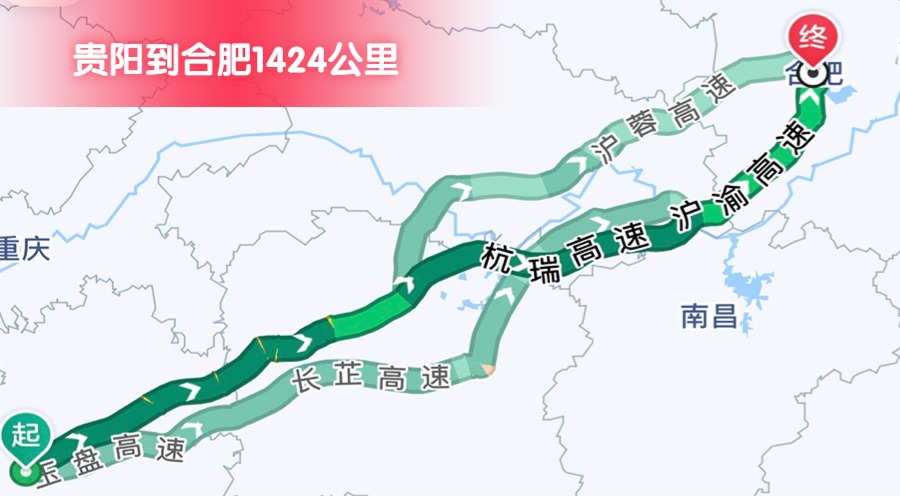 貴陽到合肥 (2)