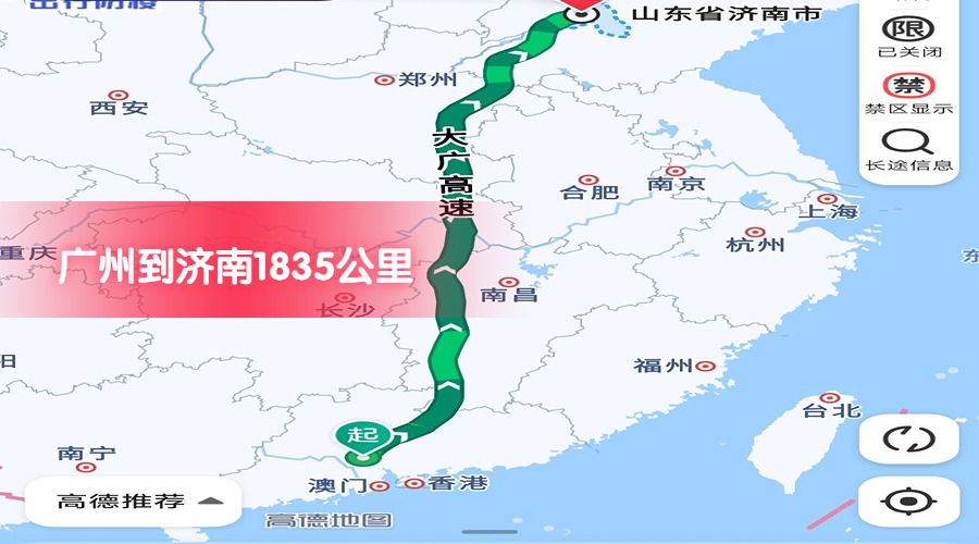 廣州到濟(jì)南