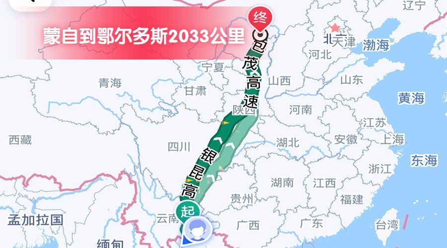 蒙自到鄂爾多斯 (2)