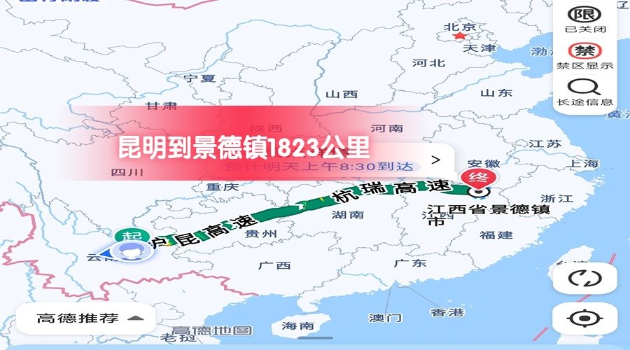 昆明到景德鎮(zhèn)