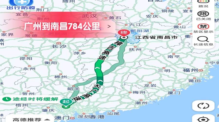 廣州到南昌