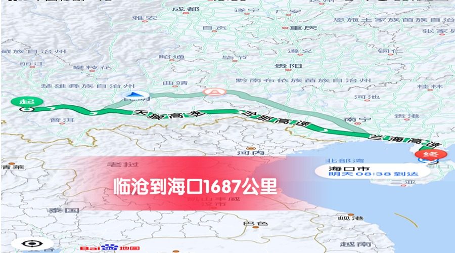 臨滄到海口公里數1687