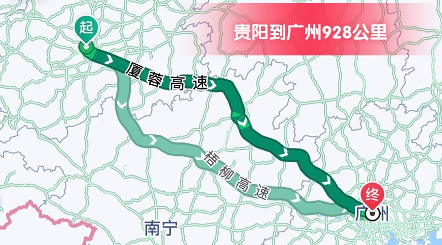 貴陽(yáng)到廣州 (2)