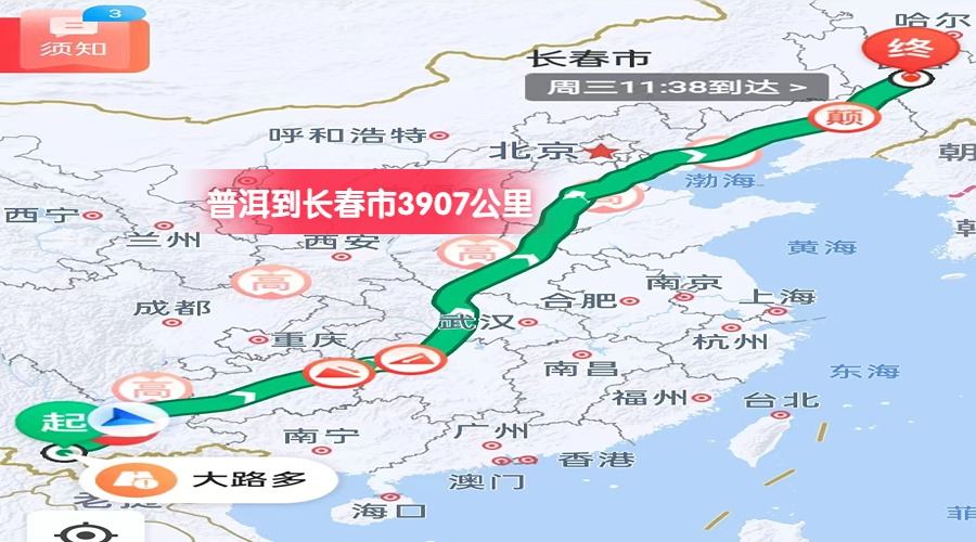 普洱到長春里程