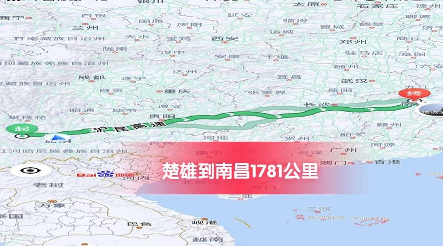 楚雄到南昌公里數(shù)1781