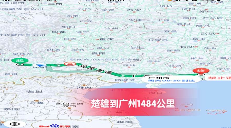 楚雄到廣州公里數(shù)1484