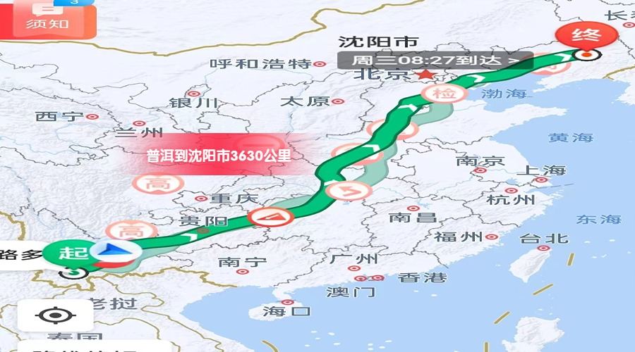 普洱到沈陽里程