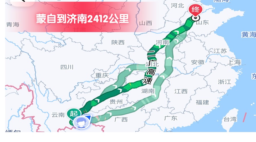 蒙自到濟(jì)南 (2)