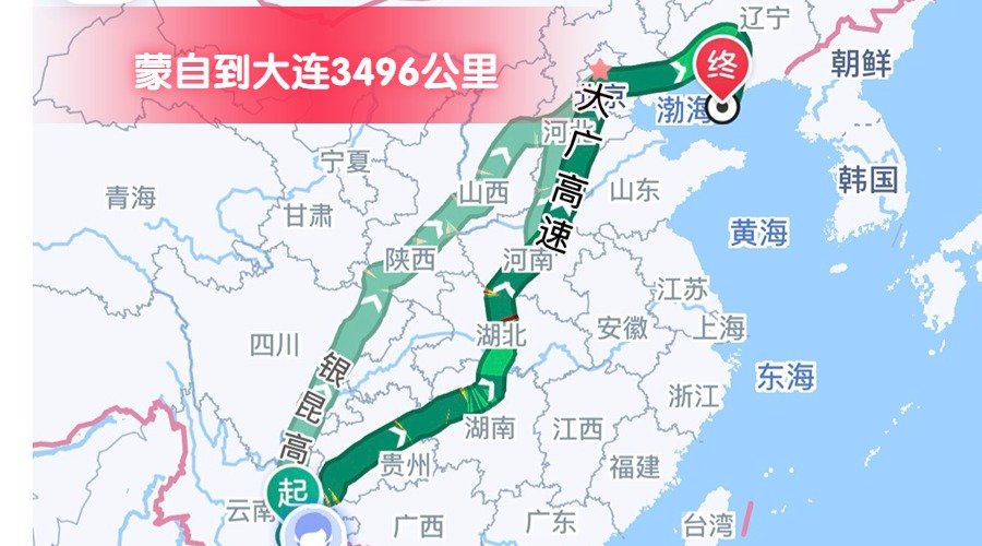 蒙自到大連 (2)