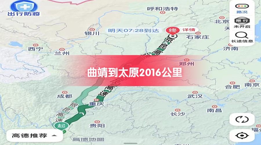 曲靖到瑞麗