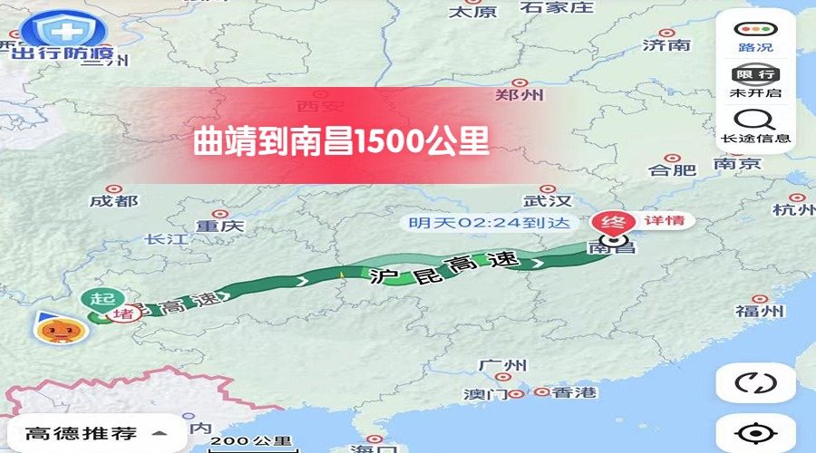 曲靖到南昌