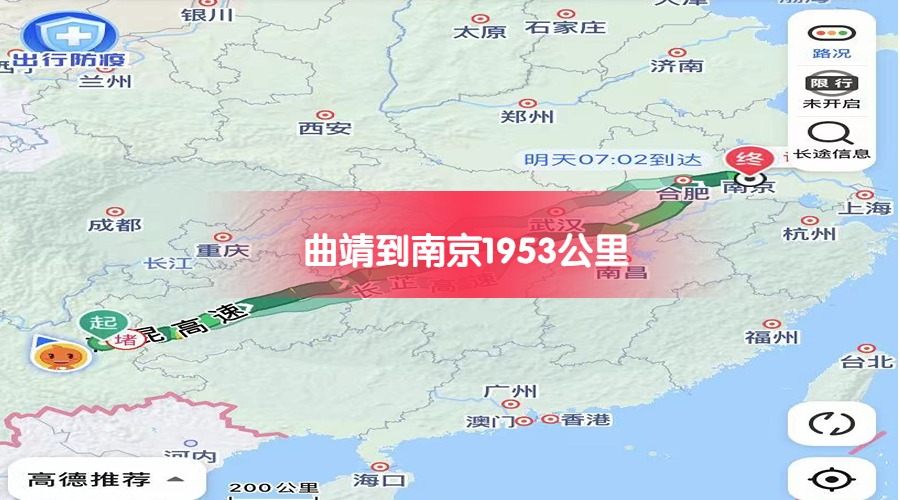 曲靖到南京