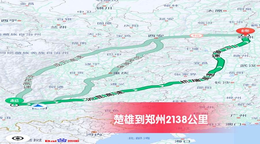 楚雄到鄭州公里數2138
