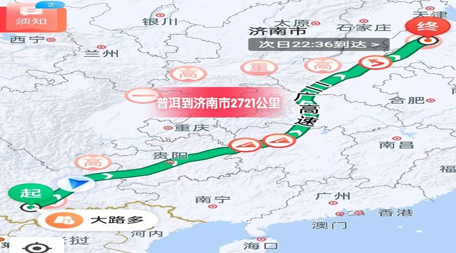 普洱到濟(jì)南里程